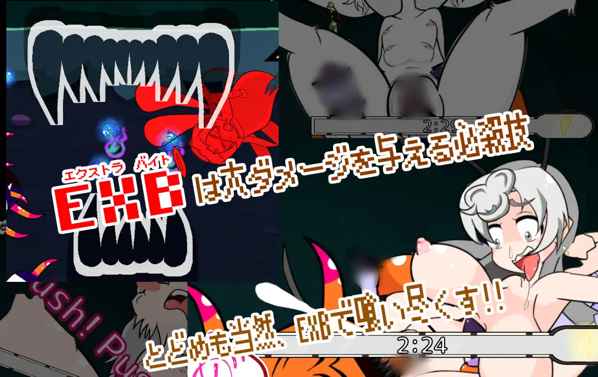 バグっとハラペコ