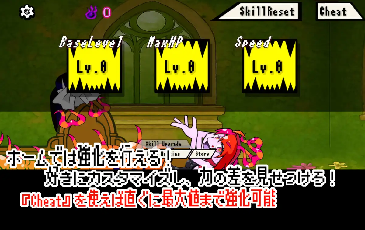 バグっとハラペコ
