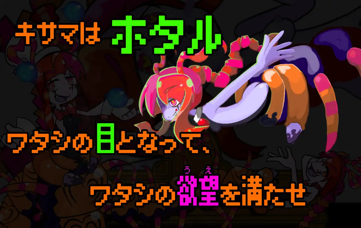 バグっとハラペコ