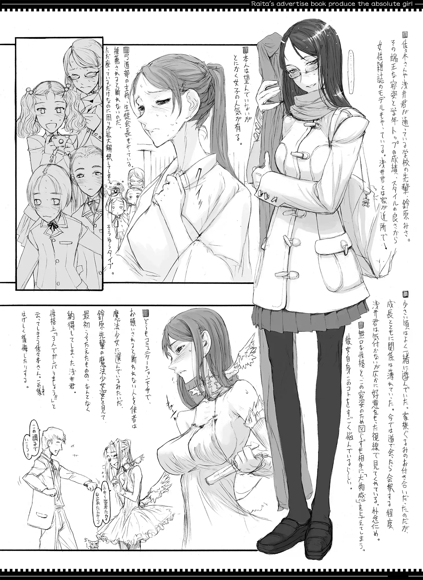 魔法少女総集編1