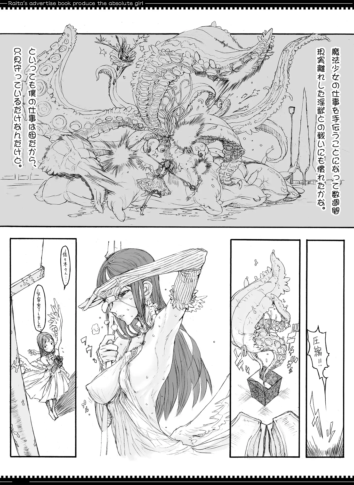 魔法少女総集編1