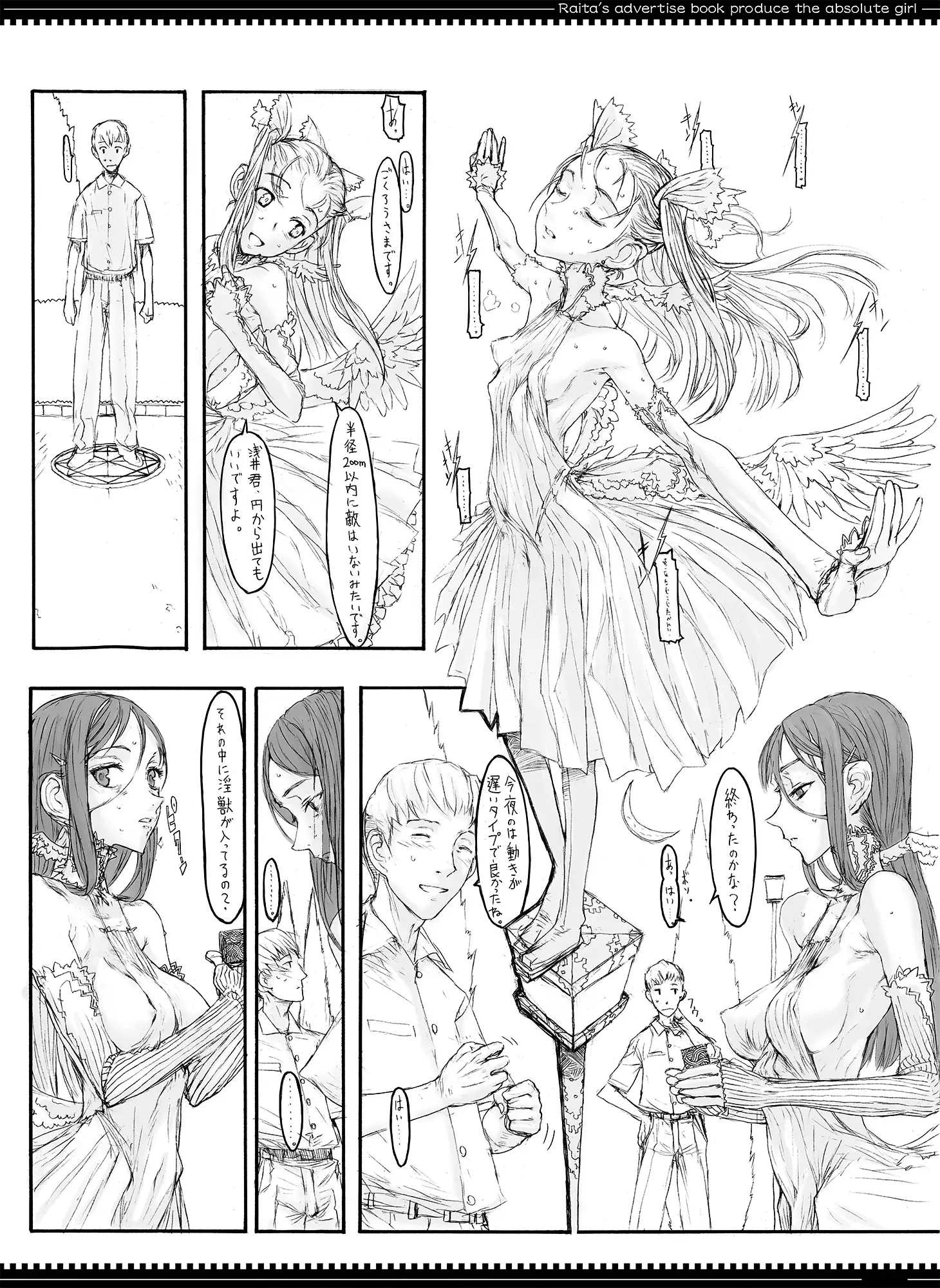 魔法少女総集編1