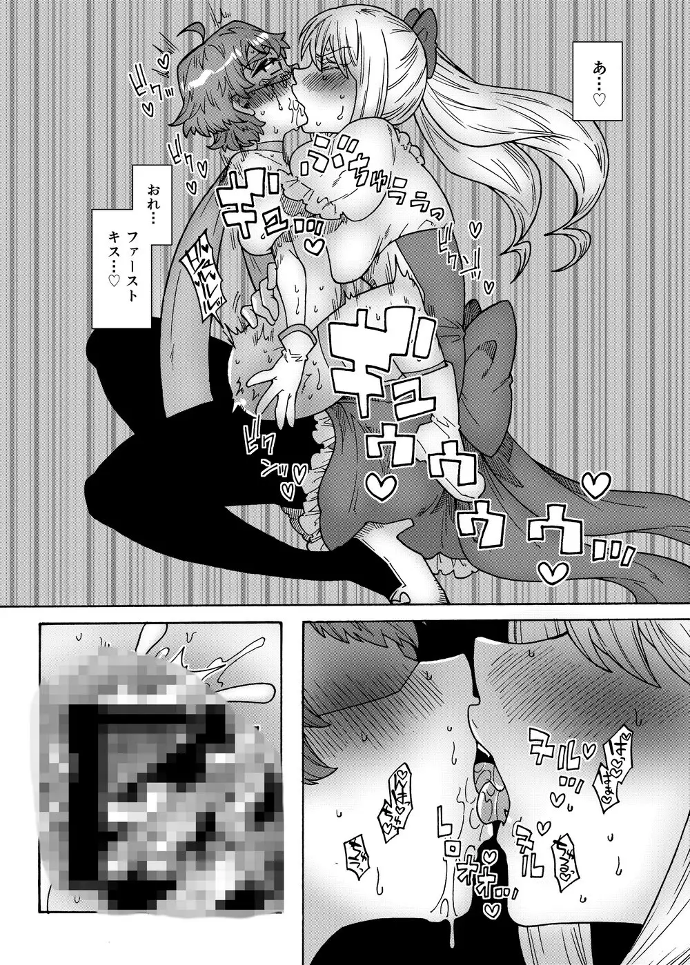 合法ヒーローvs魔法痴女～宿敵！ふたなり魔法少女～