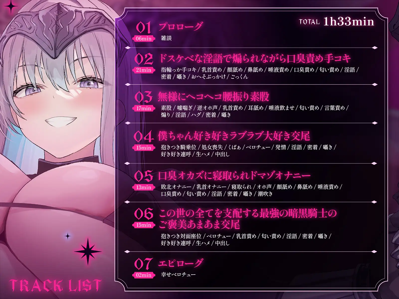 この世の全てを支配する最強の暗黒騎士は情けないオスをたっぷり可愛がるド淫乱杭打ちマスター