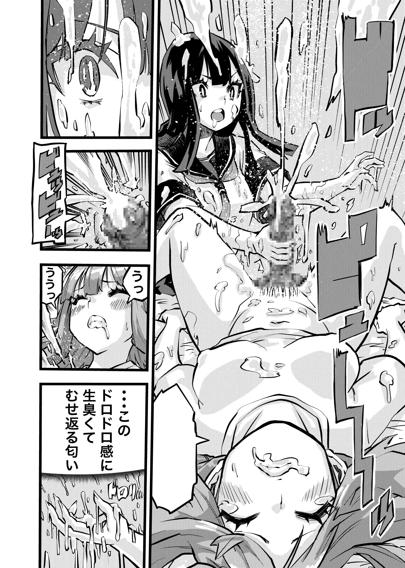 ちんたま娘