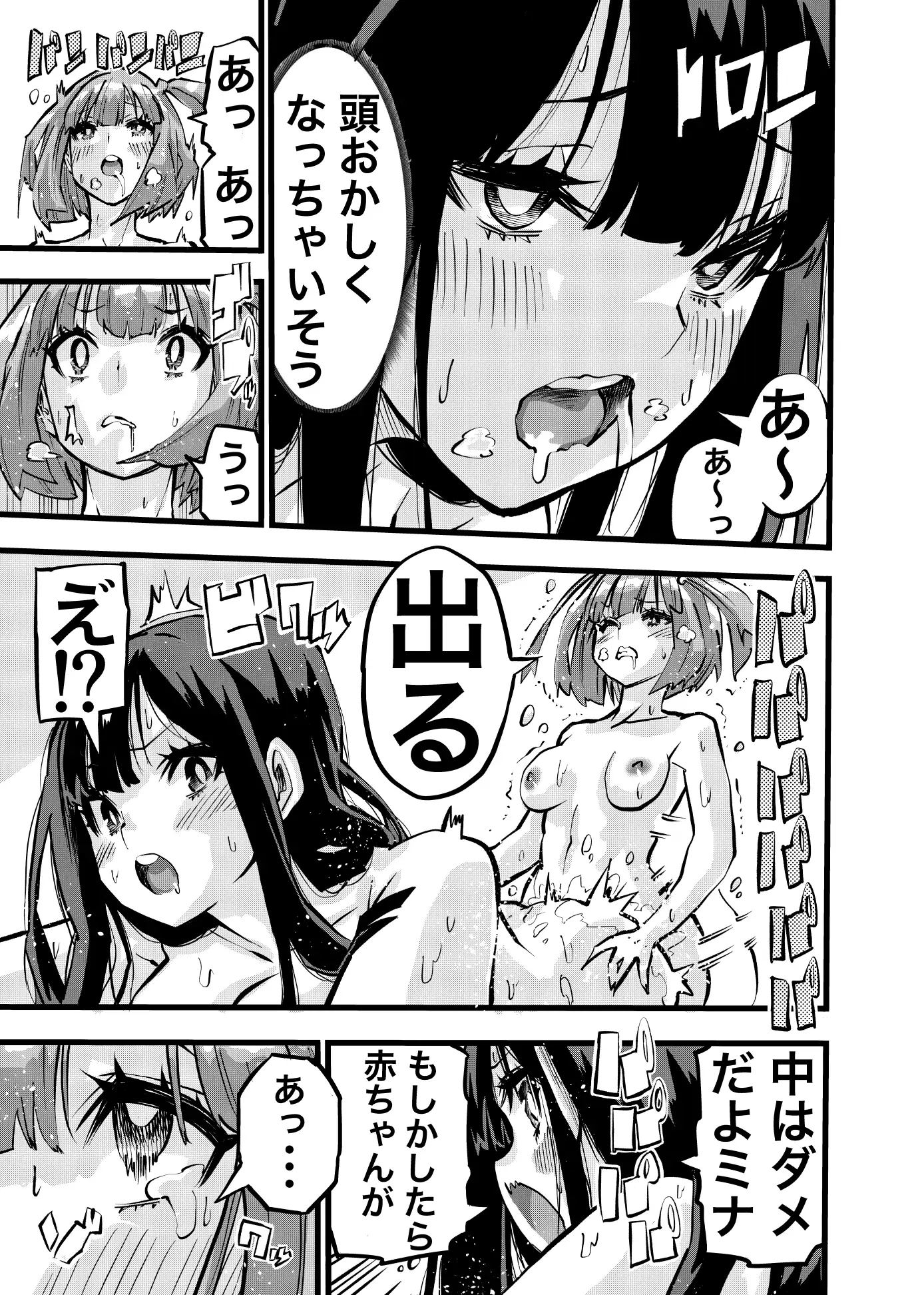 ちんたま娘