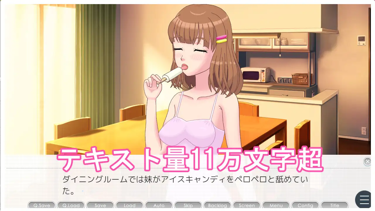 妹こうかん日記～お兄ちゃん私のお口に射精していいよ～