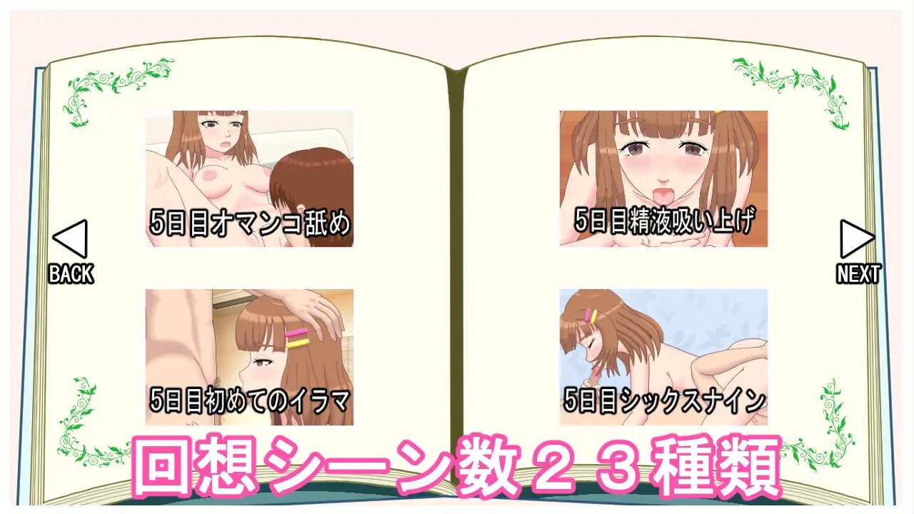 妹こうかん日記～お兄ちゃん私のお口に射精していいよ～