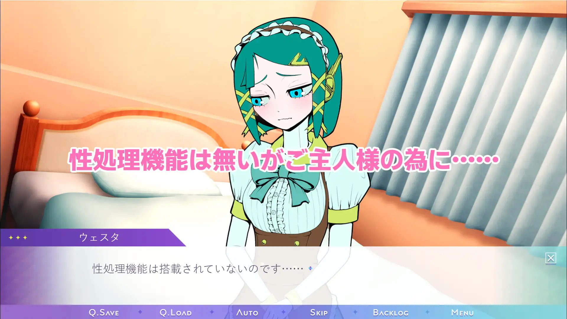 健全家事用アンドロイドウェスタの不適切ご奉仕