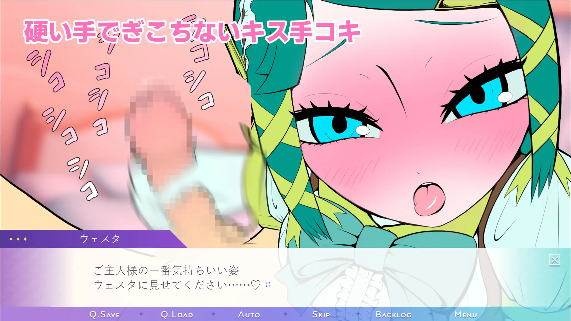 健全家事用アンドロイドウェスタの不適切ご奉仕