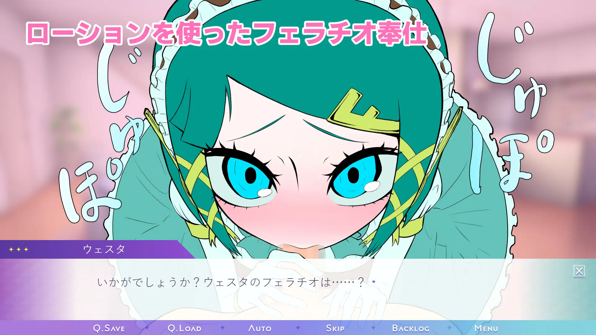 健全家事用アンドロイドウェスタの不適切ご奉仕