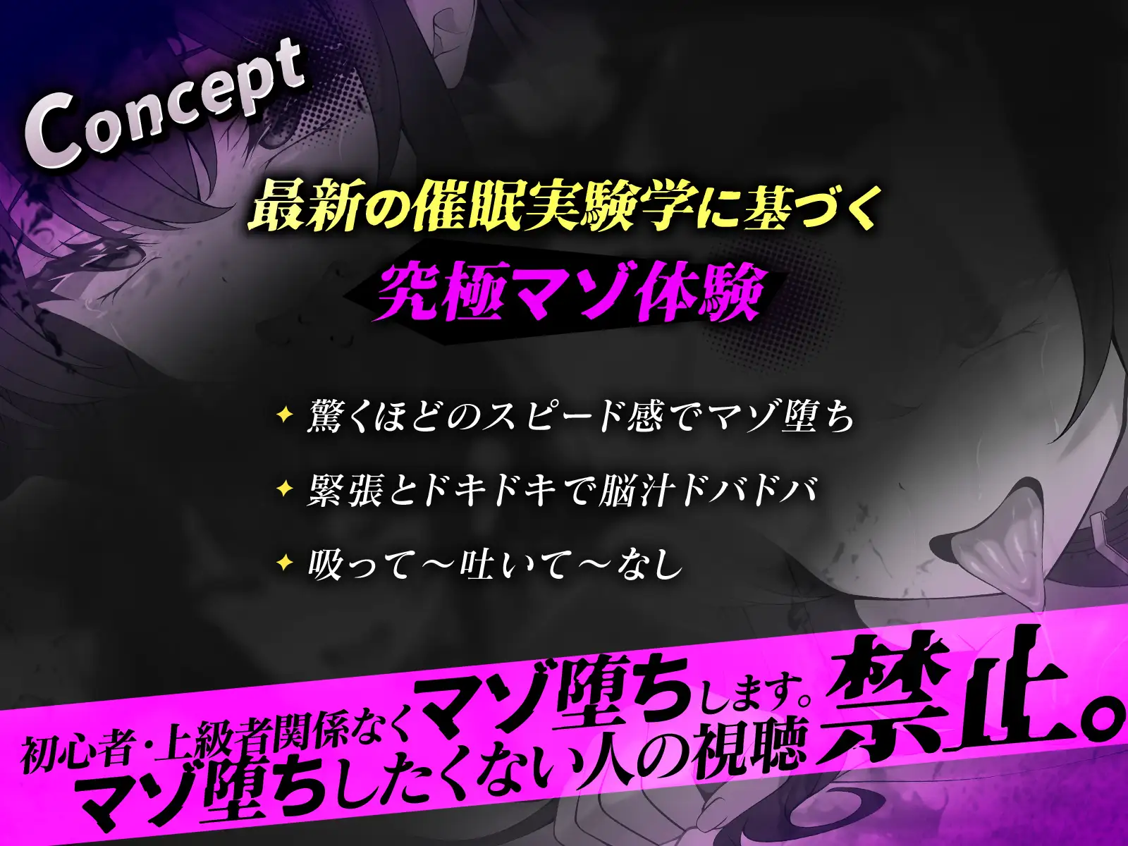 【ドライオーガズム・ノーハンド射精】体験!マゾ犬堕ち調教〜クール系SM女王様の鞭スパンキング催○〜【催民音声】