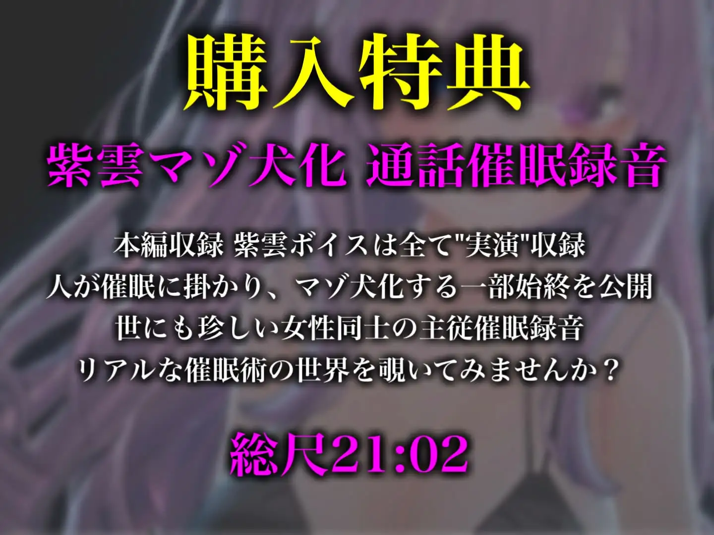 【ドライオーガズム・ノーハンド射精】体験!マゾ犬堕ち調教〜クール系SM女王様の鞭スパンキング催○〜【催民音声】