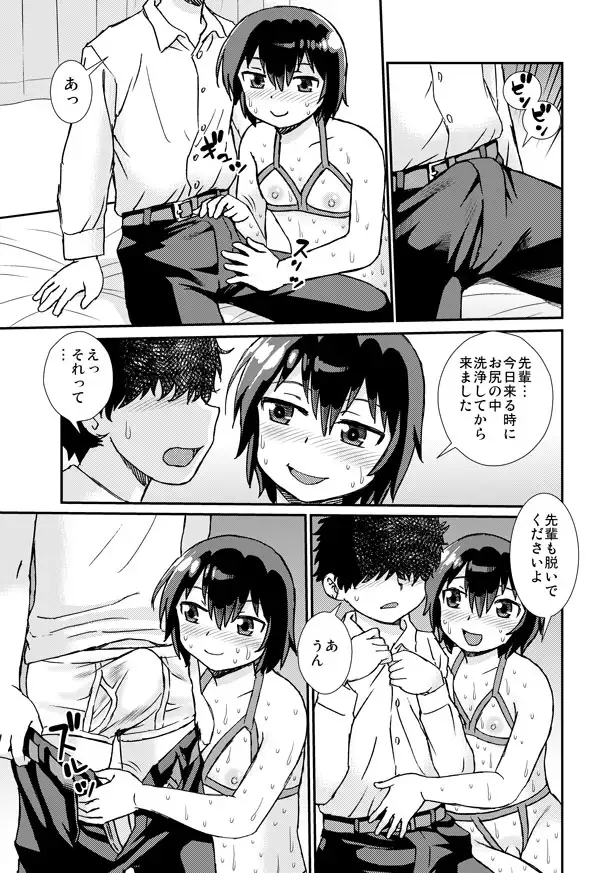 先輩と後輩2