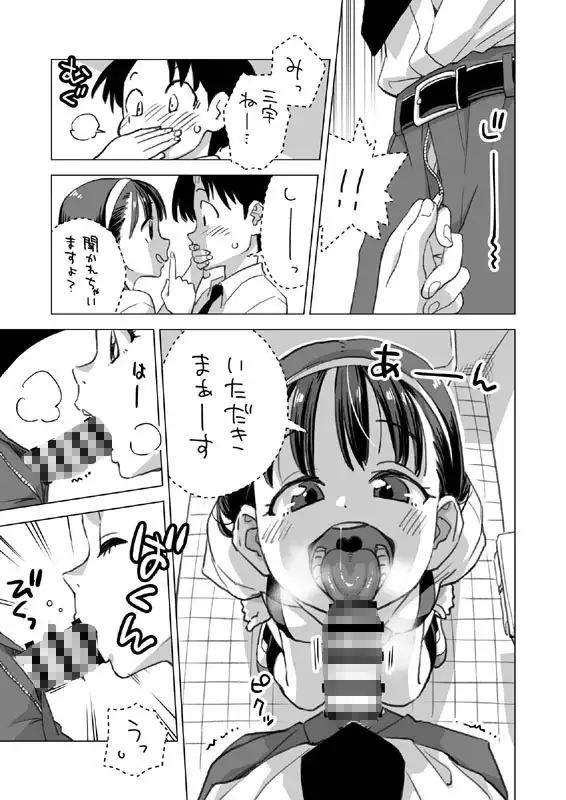 チェンジのじじょう FINAL