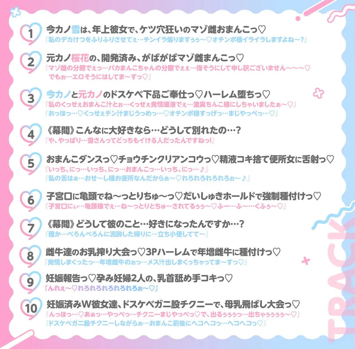 『今カノお〇んこ+元カノお〇んこ=Wマゾ雌お〇んこハーレム』