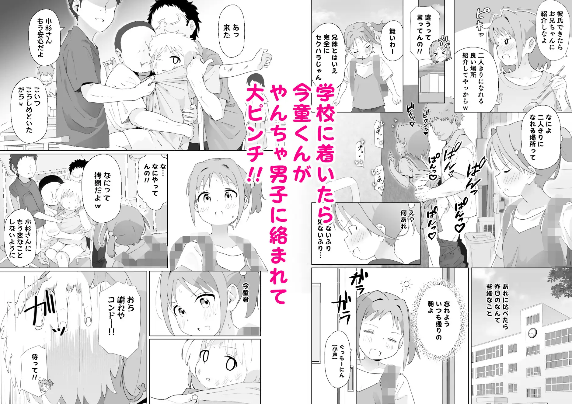 出席番号1つ違いの子