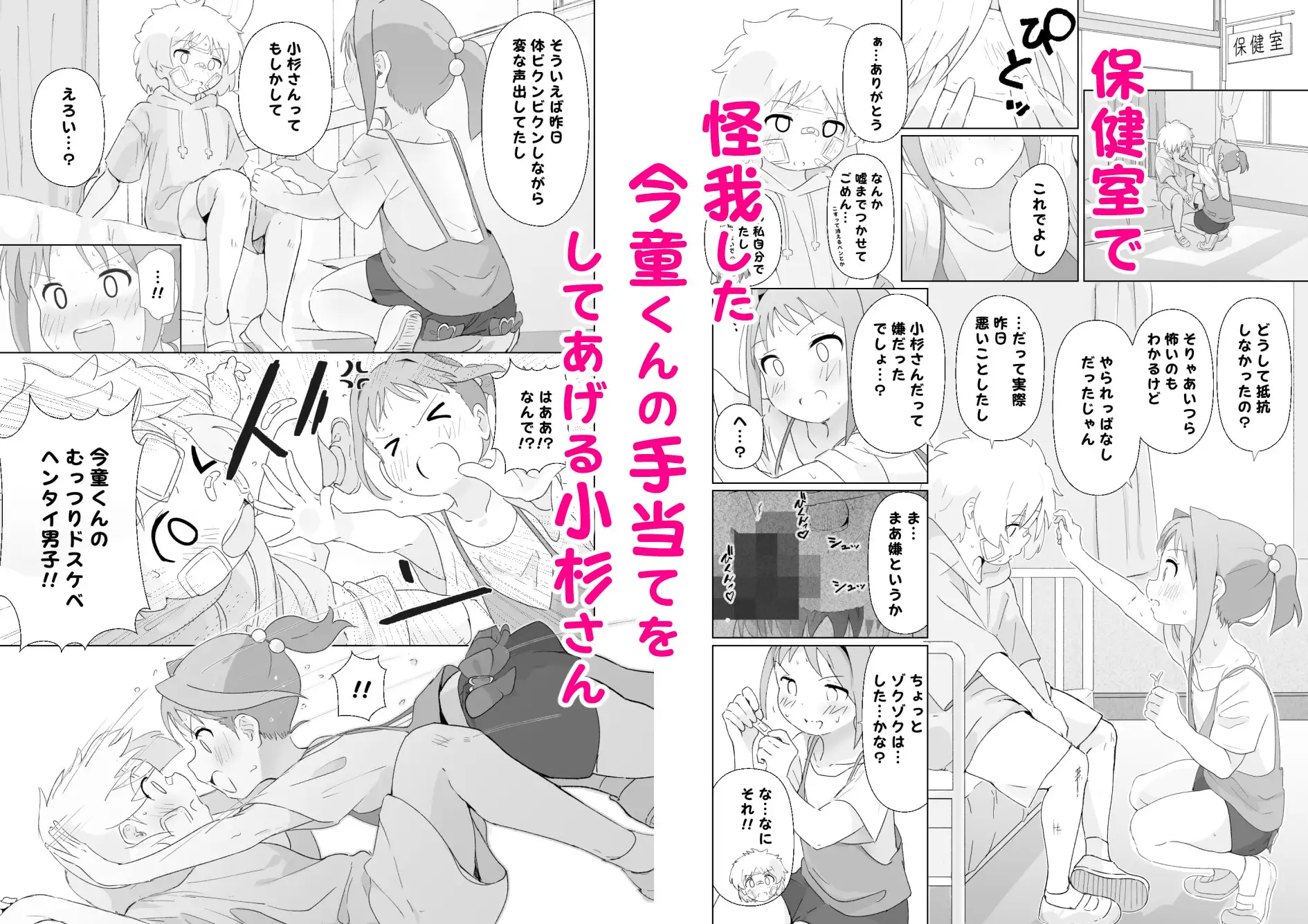出席番号1つ違いの子