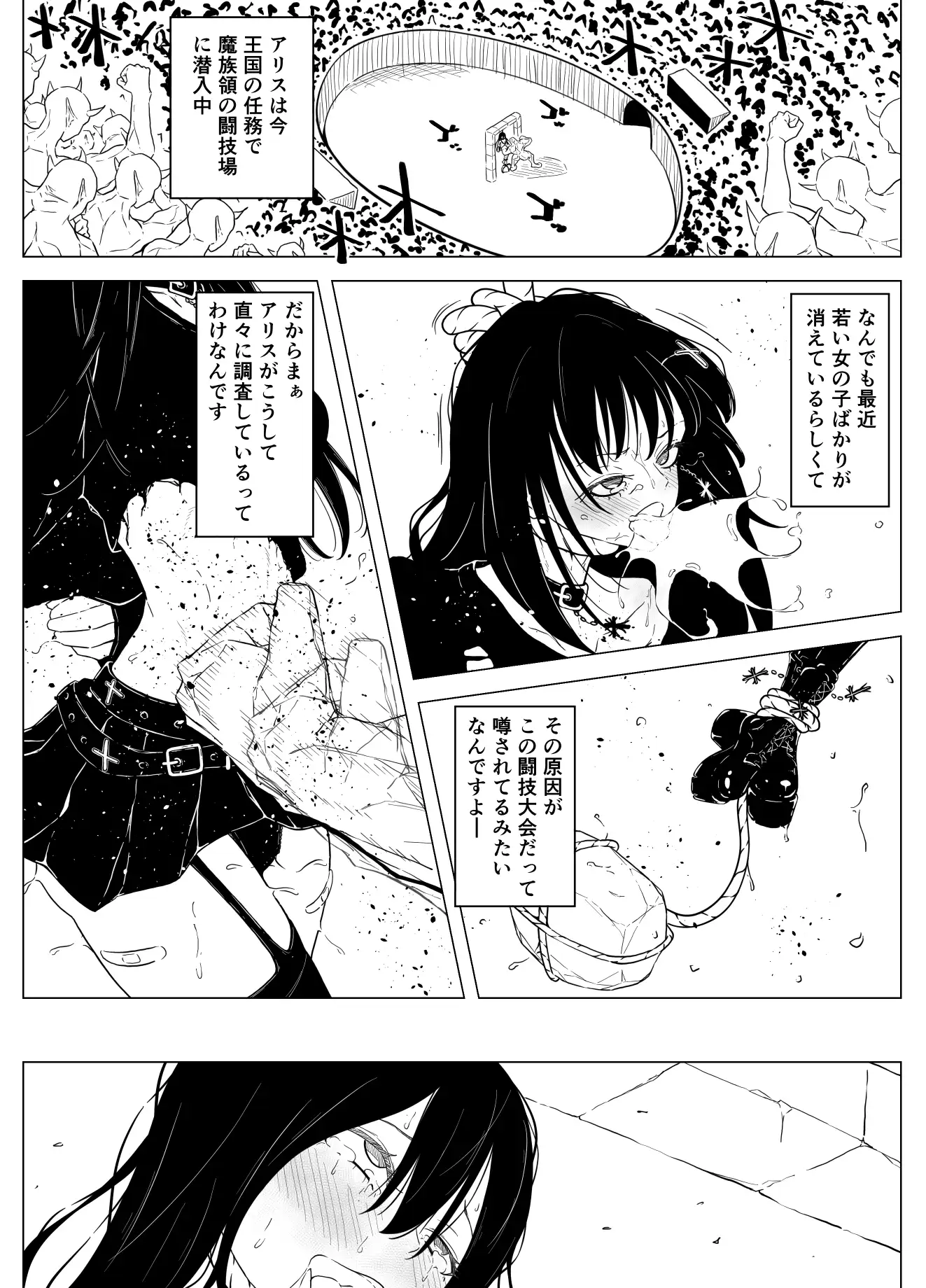 闇属性のマゾっ娘は並の○問では満足しない