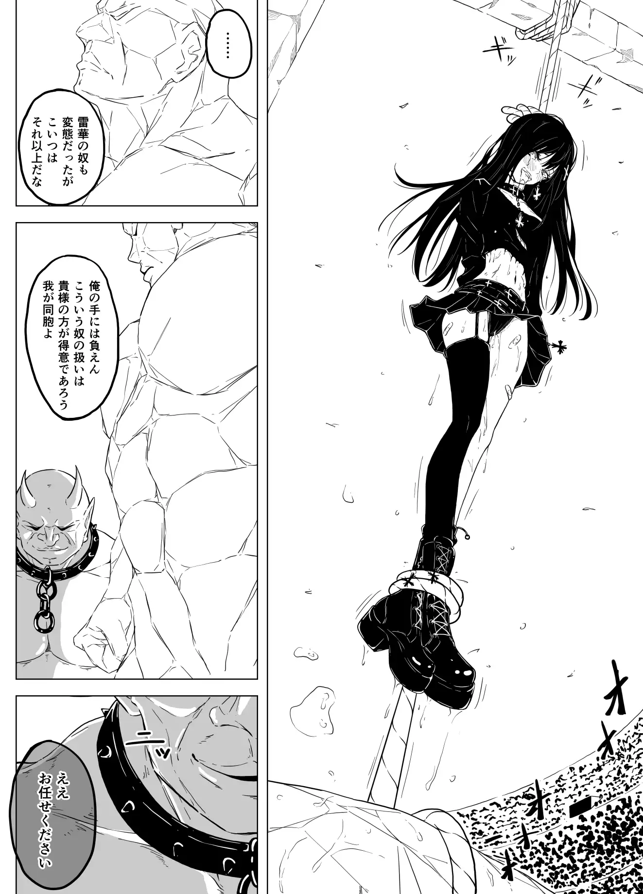 闇属性のマゾっ娘は並の○問では満足しない