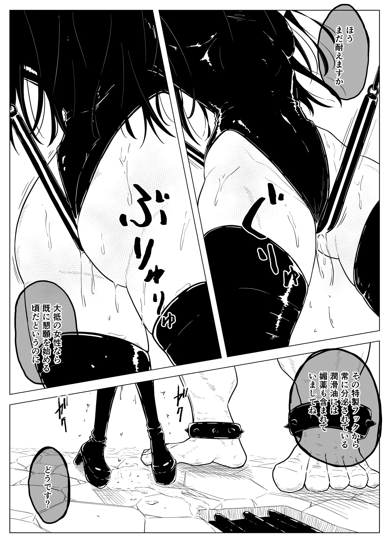 闇属性のマゾっ娘は並の○問では満足しない