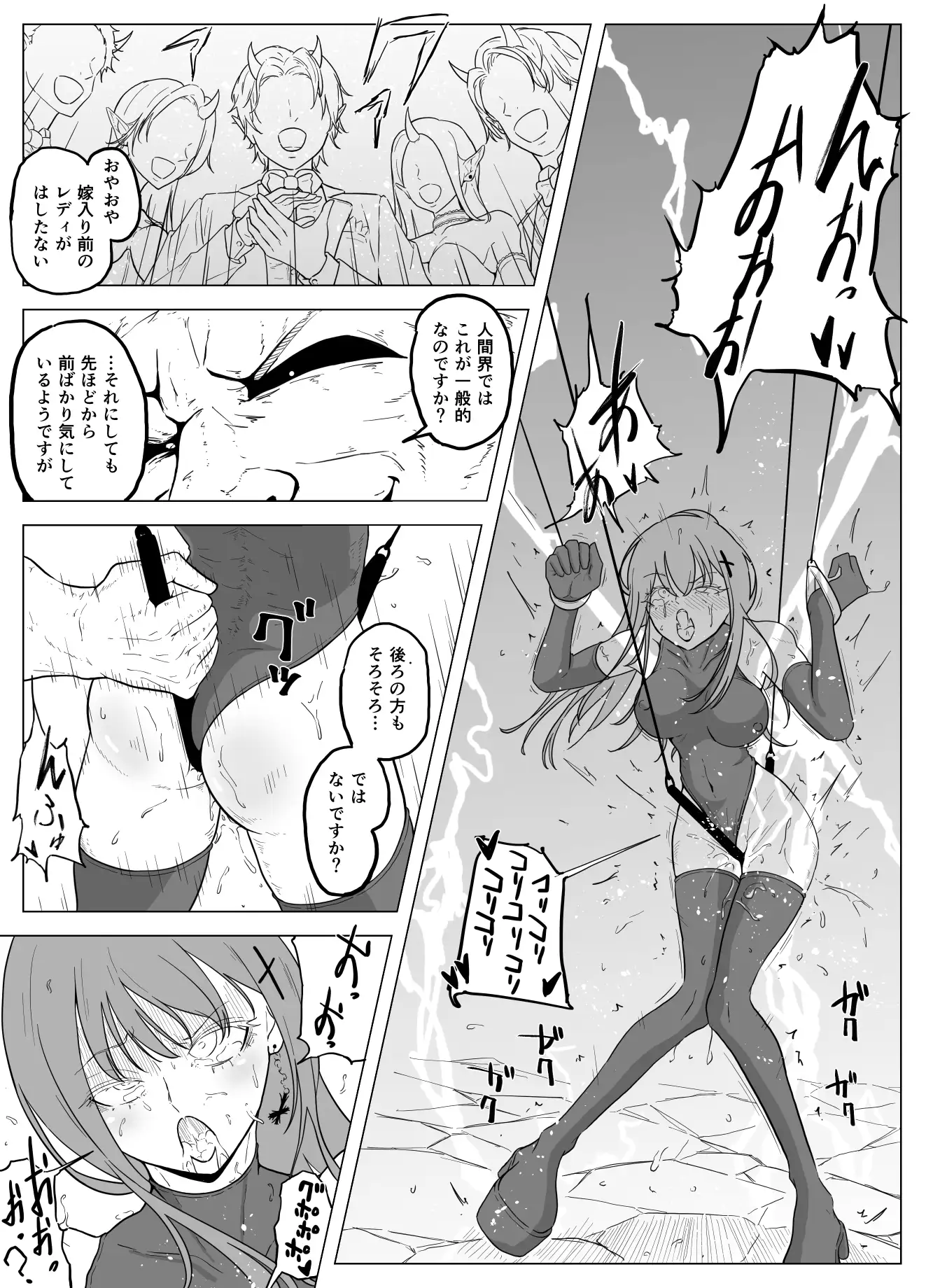 闇属性のマゾっ娘は並の○問では満足しない