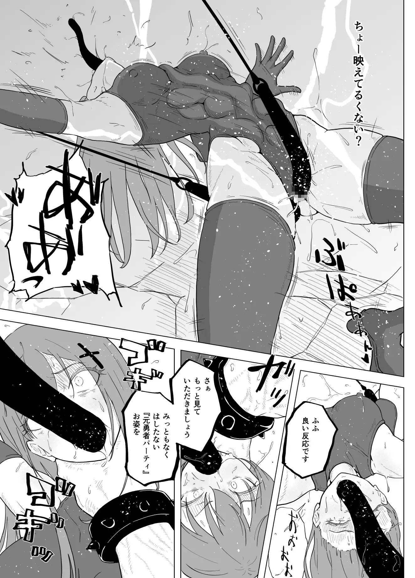 闇属性のマゾっ娘は並の○問では満足しない