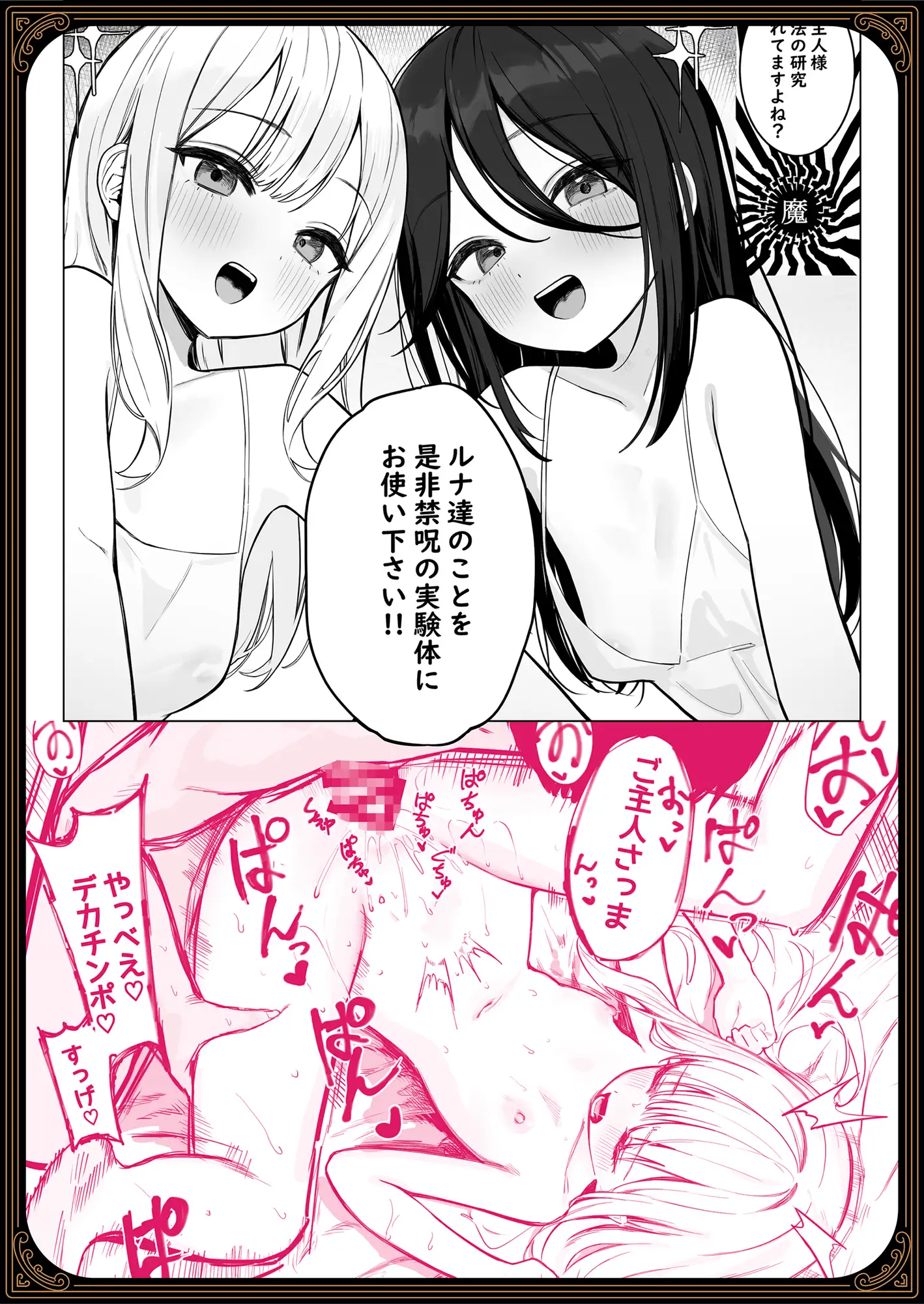 奴○少女たちに自白魔法かけたら、ヤッベ、すっげぇ、下品なドM堕ちした♪【漫画版】
