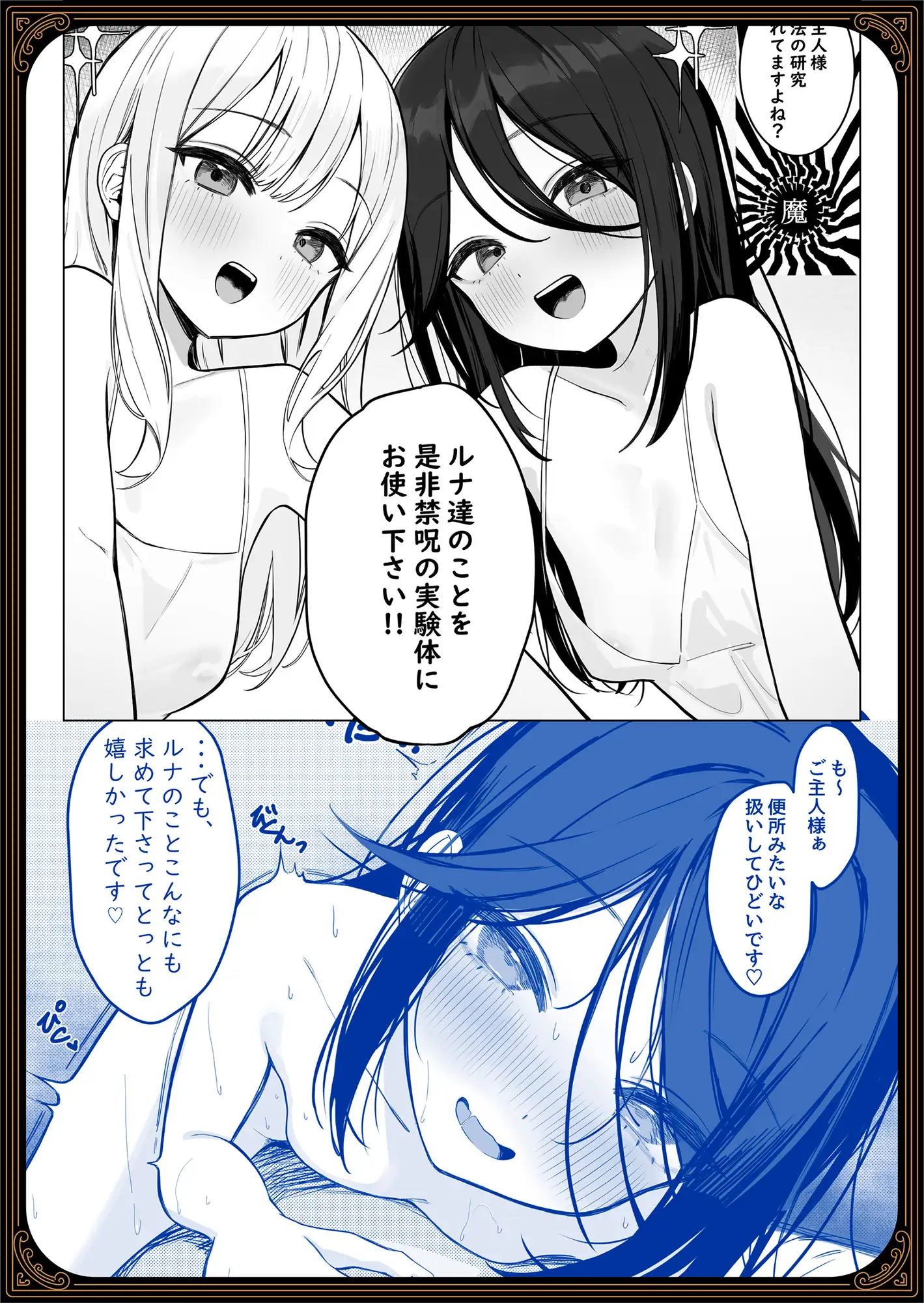 奴○少女たちに自白魔法かけたら、ヤッベ、すっげぇ、下品なドM堕ちした♪【漫画版】
