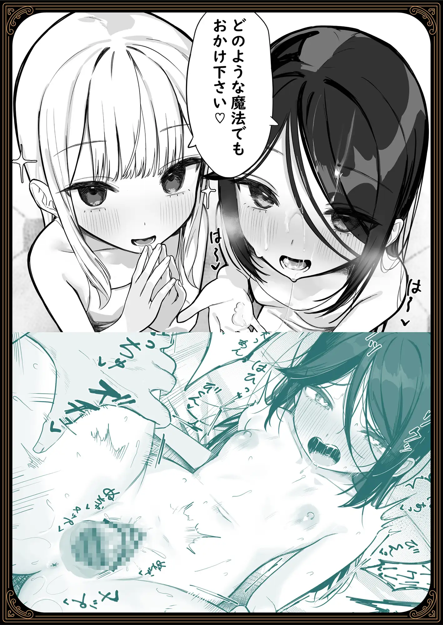 奴○少女たちに自白魔法かけたら、ヤッベ、すっげぇ、下品なドM堕ちした♪【漫画版】