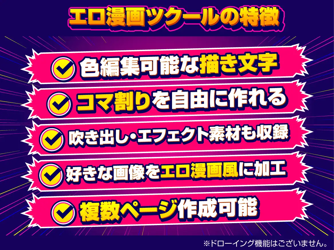 エロ漫画ツクール