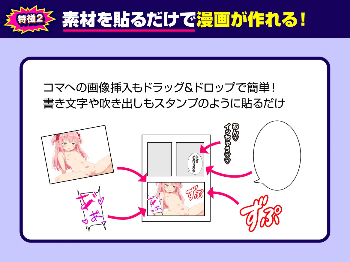 エロ漫画ツクール