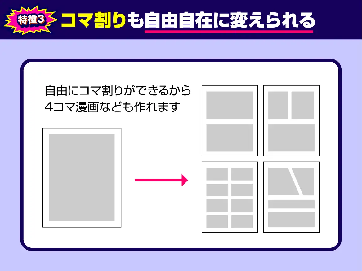 エロ漫画ツクール