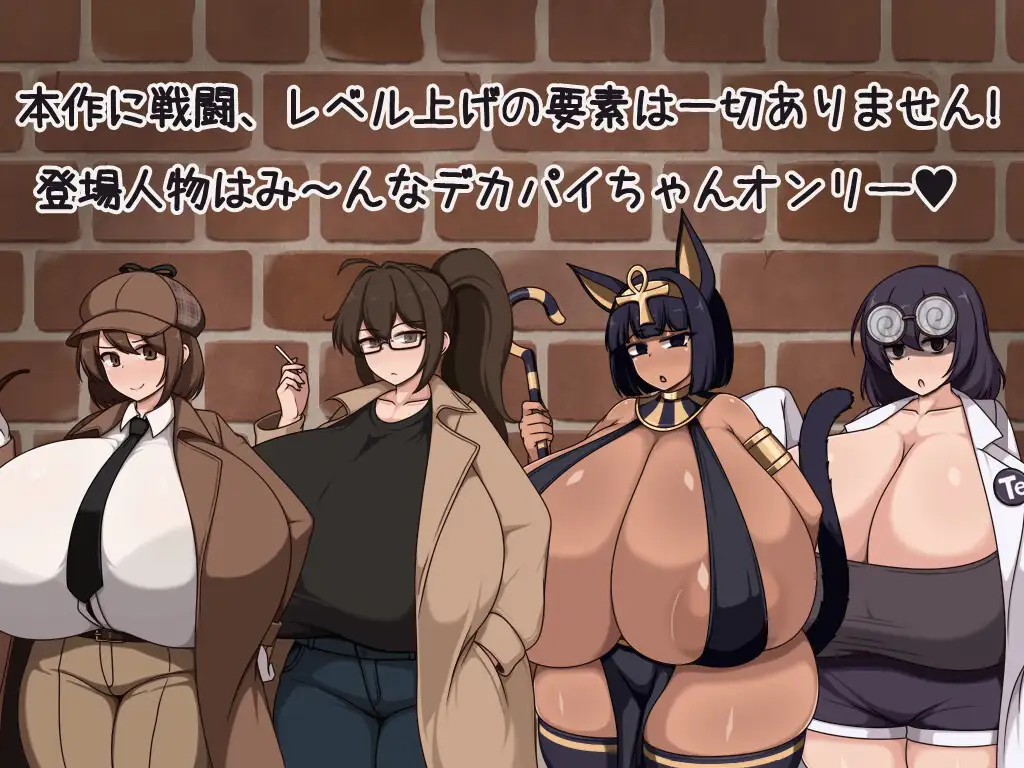 ショタおねRPG 爆乳お姉さんたちと催〇でドスケベ三昧 爆乳(クソデカボイン)の桃源郷(パラダイス)