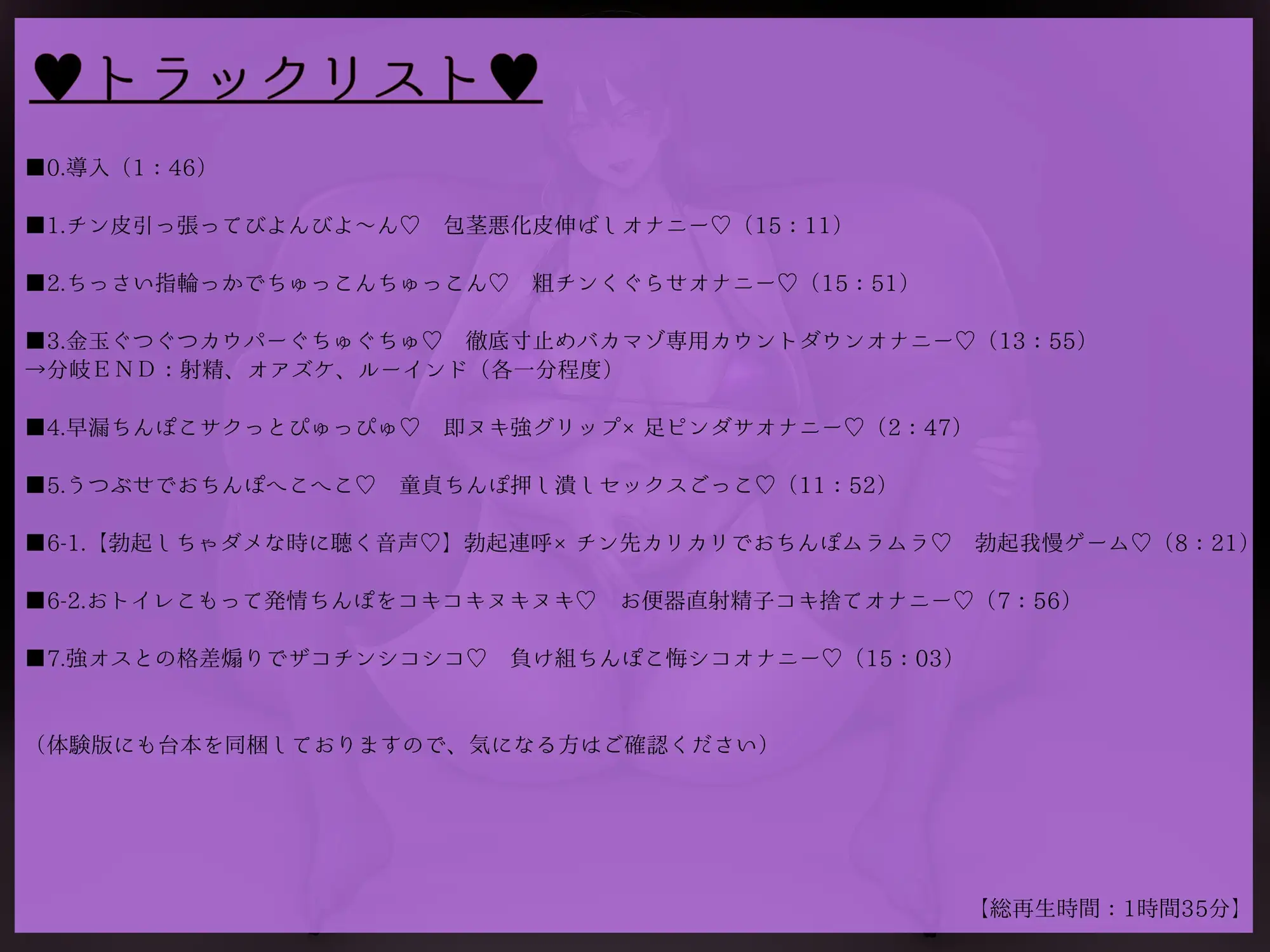 露骨なドスケベ淫語×見下し赤ちゃん言葉×シコらせタメ口命令でねちっこ~くシコらせにくる淫乱痴女のチンポに悪~いセンズリサポート