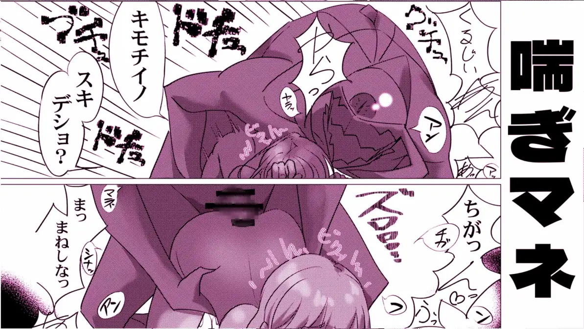 人外は人間を××したい‼︎〜新婚性活おやつタイム〜