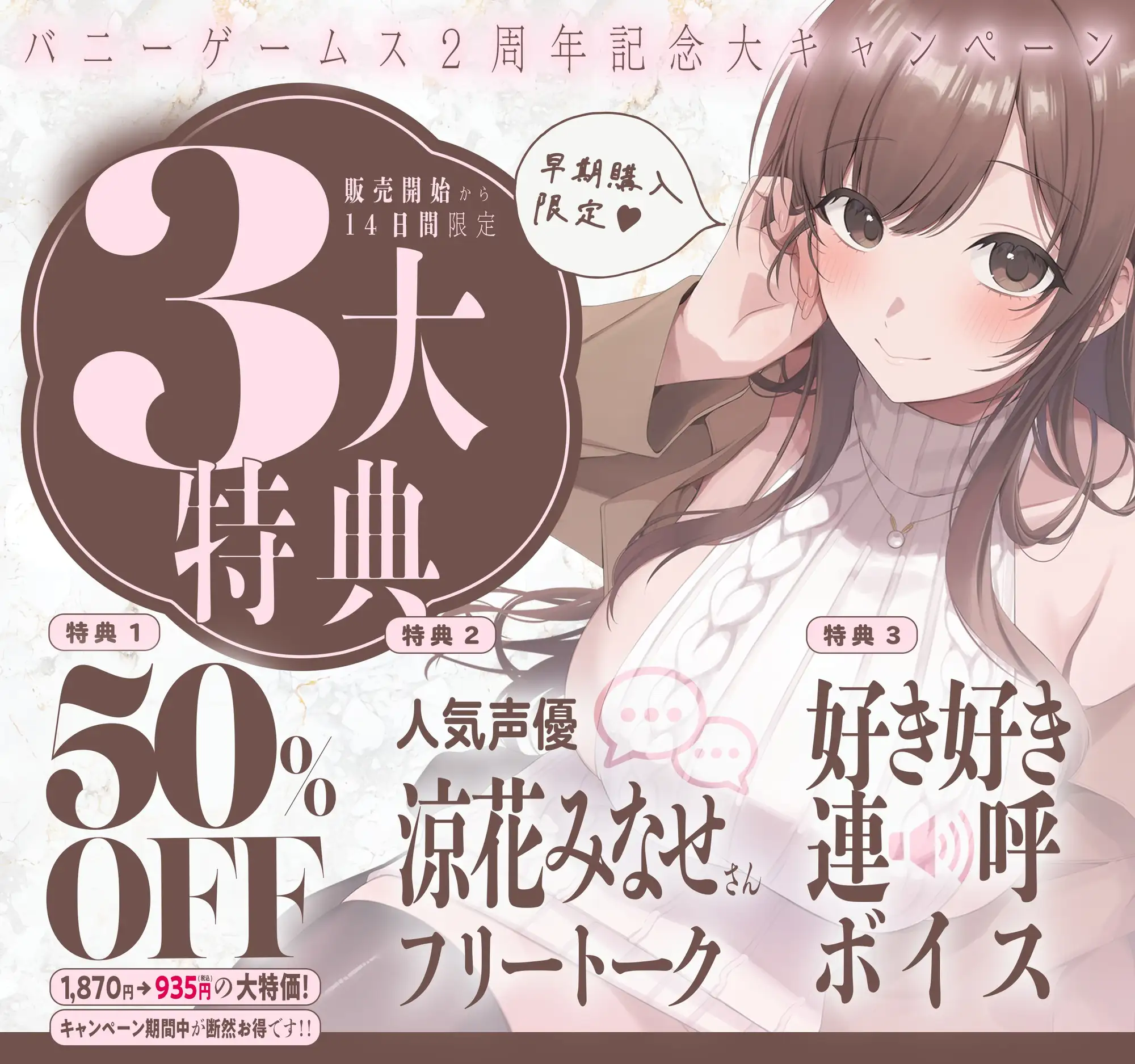 【2周年記念14日限定50%OFF】Hなウサギ貸し出し中♡レンタル彼女ハートラビット~現役JD愛乃の裏オプ耳舐めデート♡~