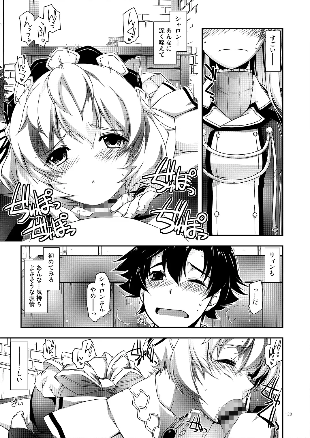 士官学院総集編