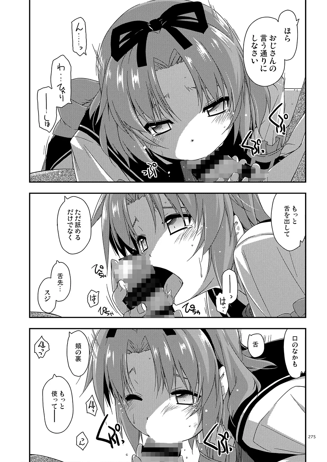 士官学院総集編