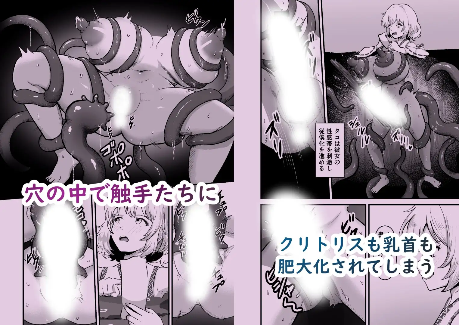 感覚遮断穴 巫女を堕とす触手怪異