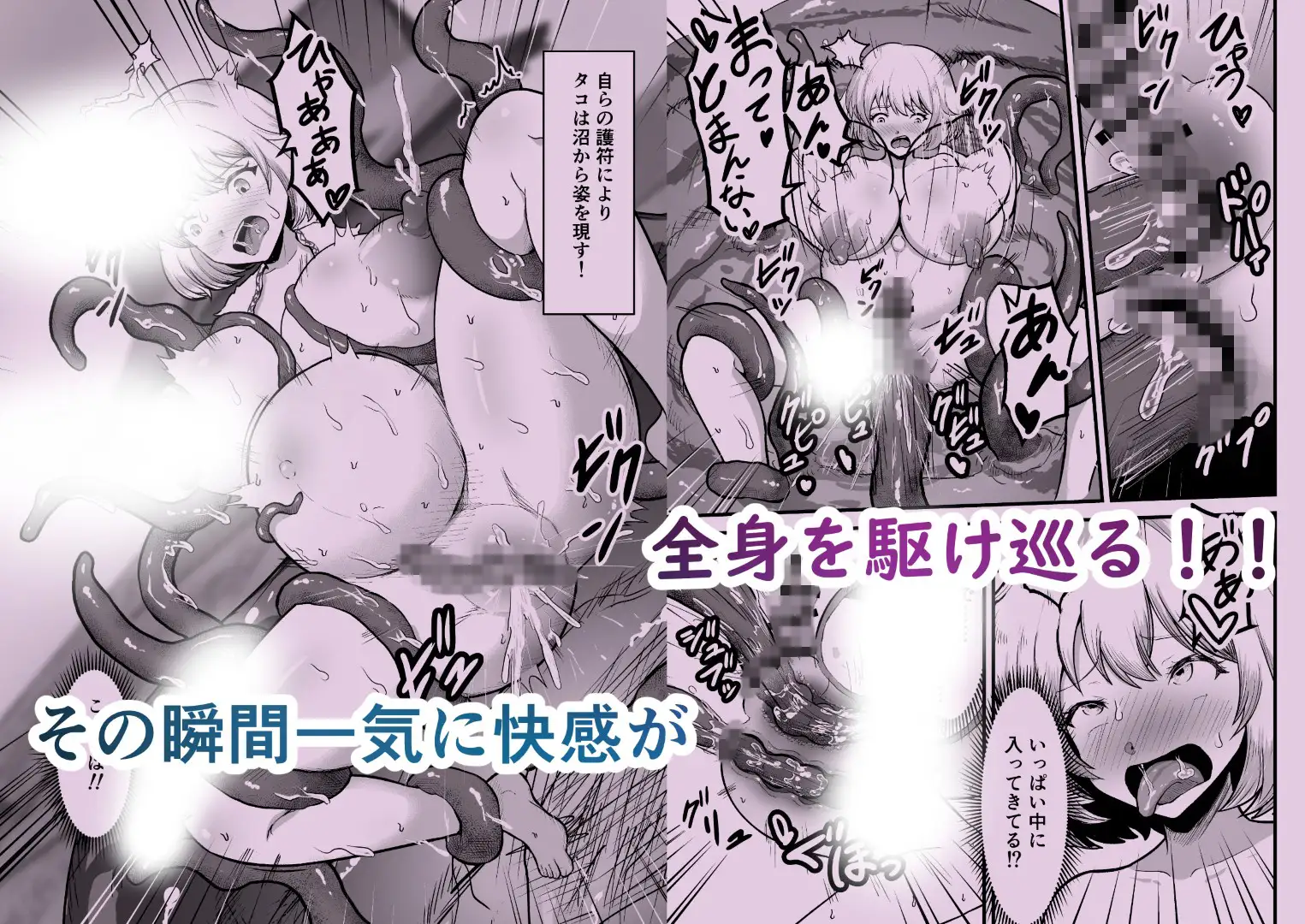 感覚遮断穴 巫女を堕とす触手怪異