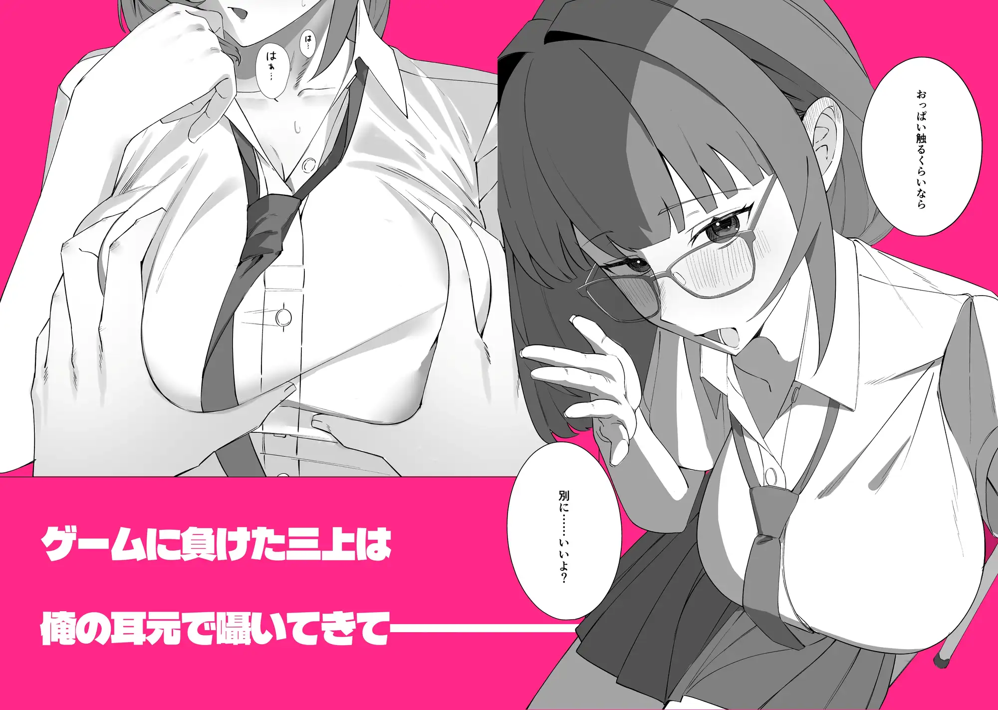 ノリでおっぱい揉ませてくれる女友達