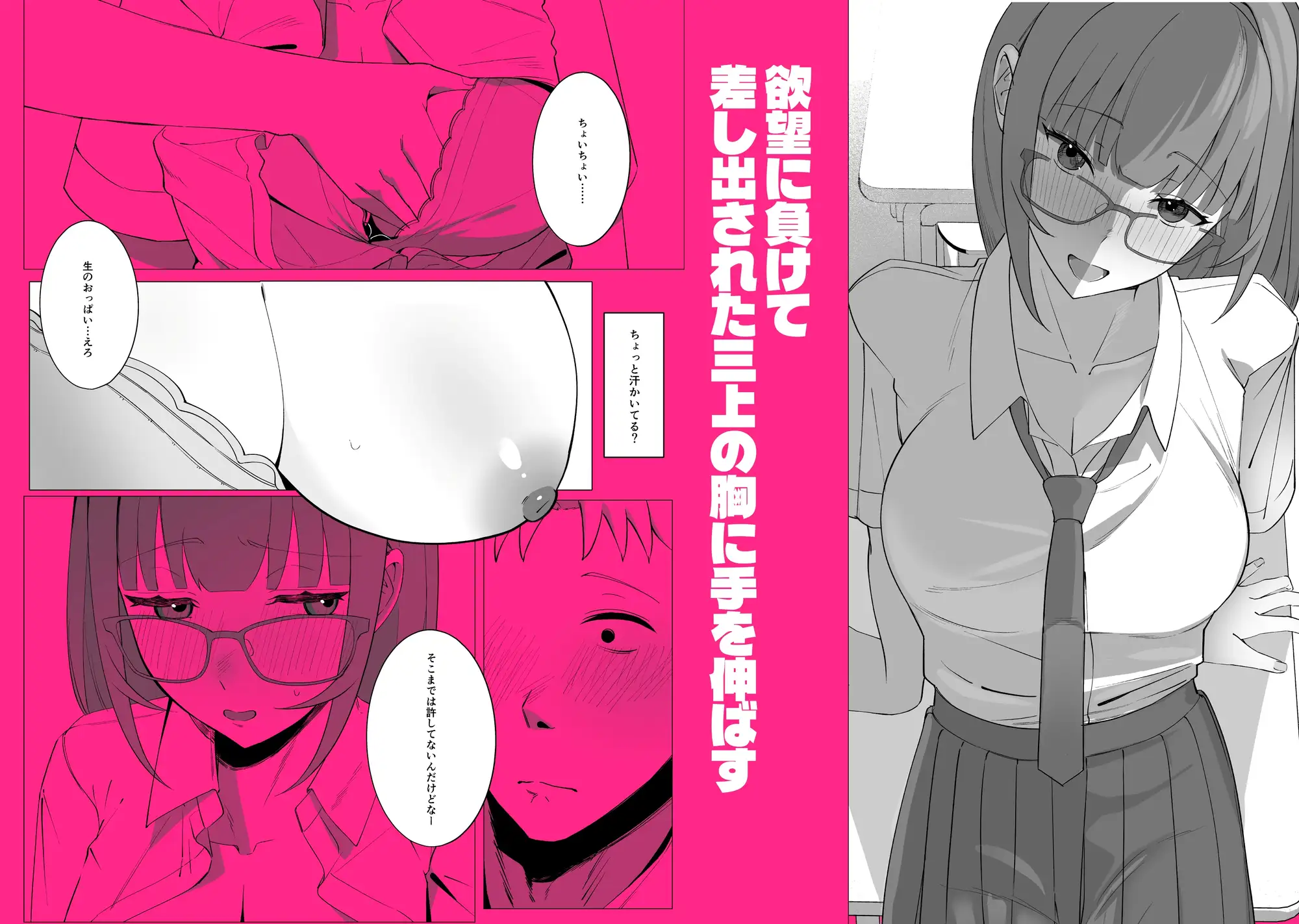 ノリでおっぱい揉ませてくれる女友達