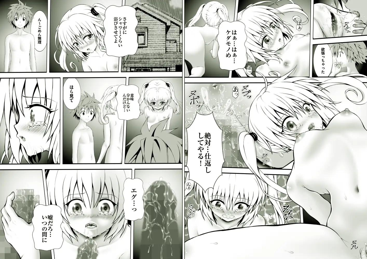 あらぶる〜敏感身体 総集編〜