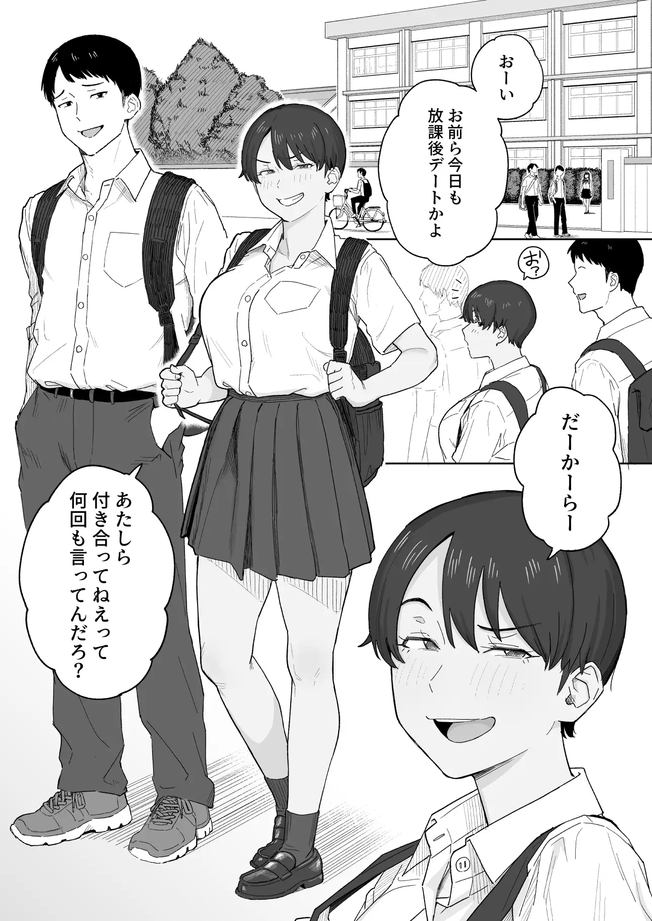 昔から男っぽい幼なじみもちゃんとメスに育ちました