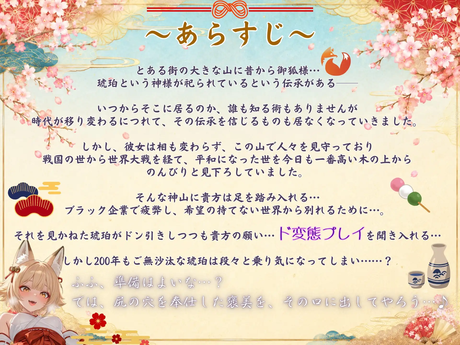 【スカトロ×妖狐神】のじゃ○リ様!!スカトロプレイしてください!!