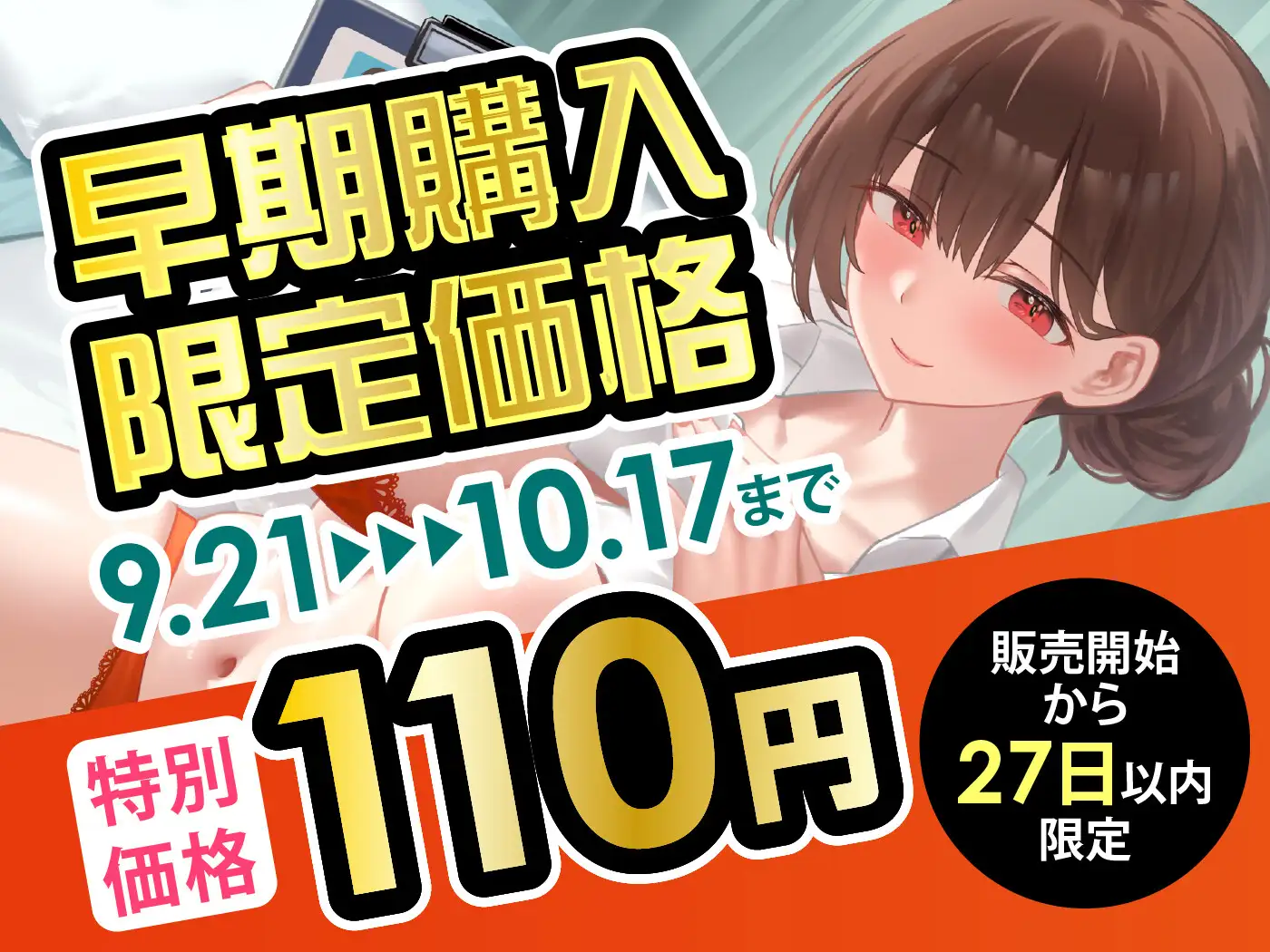 【期間限定110円】童貞専門カウンセリング〜美人保健医の教える特別エッチ授業～