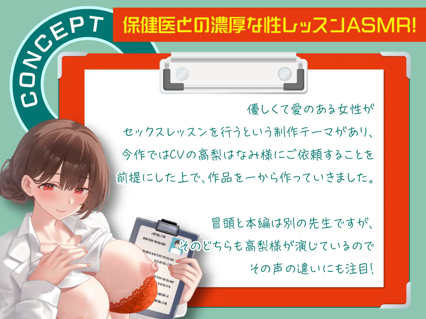 【期間限定110円】童貞専門カウンセリング〜美人保健医の教える特別エッチ授業～
