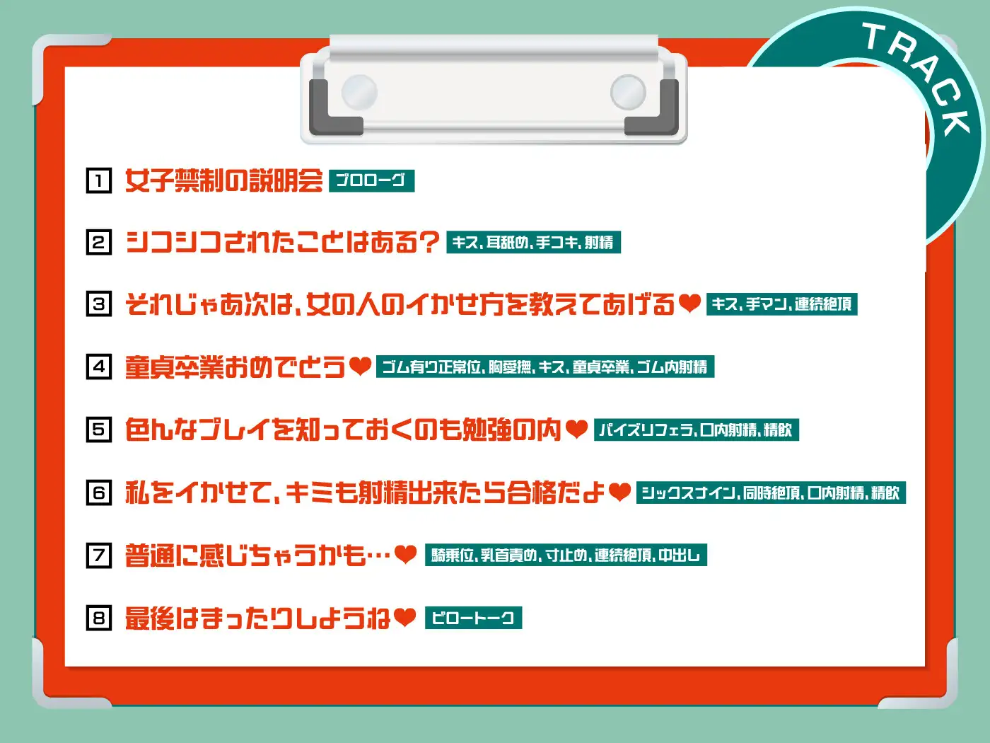 【期間限定110円】童貞専門カウンセリング〜美人保健医の教える特別エッチ授業～