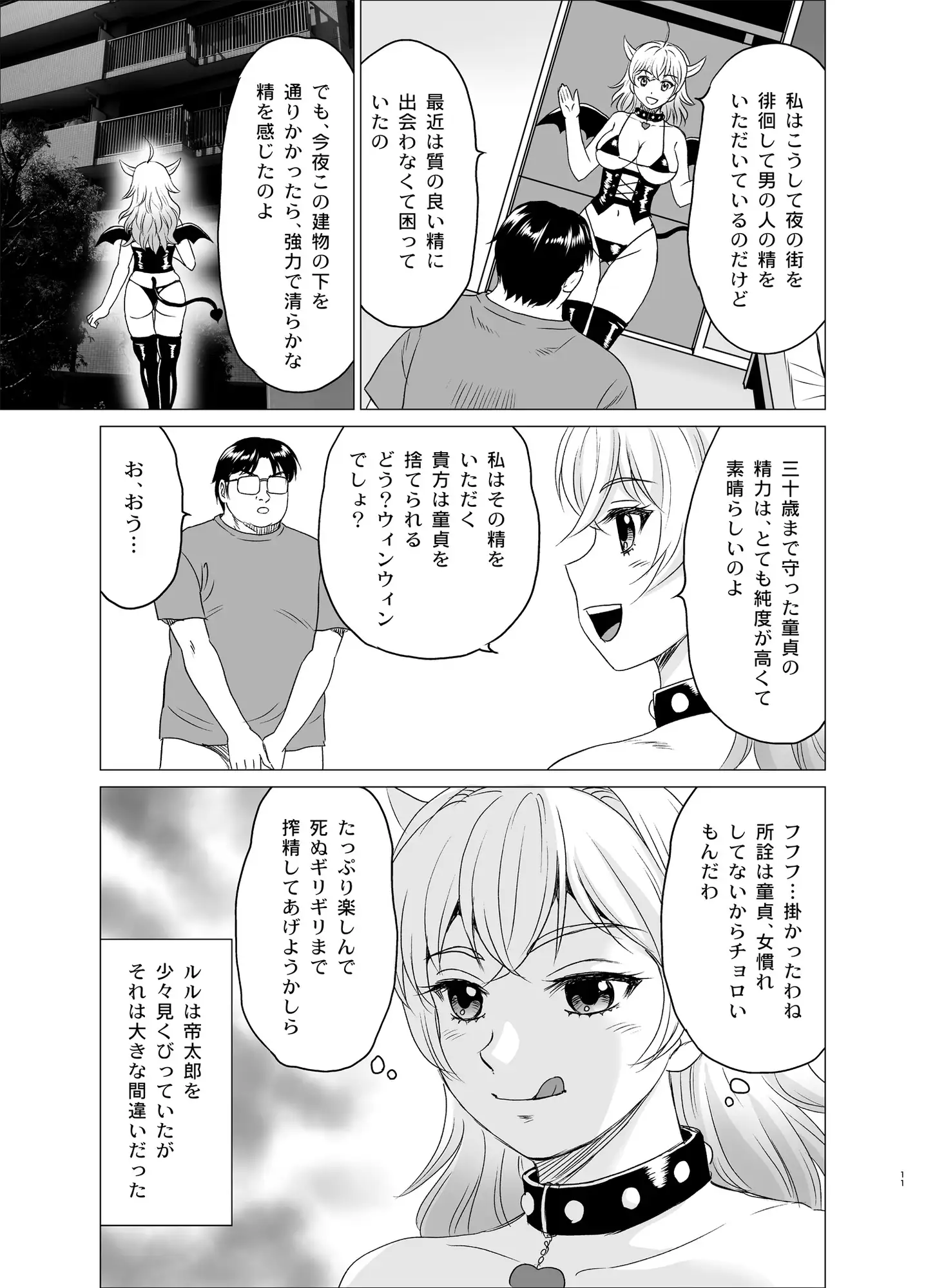 30歳まで童貞でいると魔○使いになる話